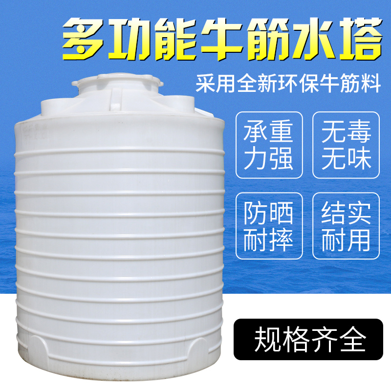 塑料儲水罐0.2噸-30噸